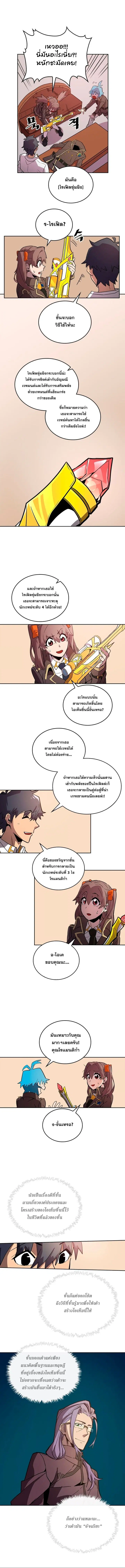 A Returner’s Magic Should Be Special ตอนที่ 52 หน้า 7