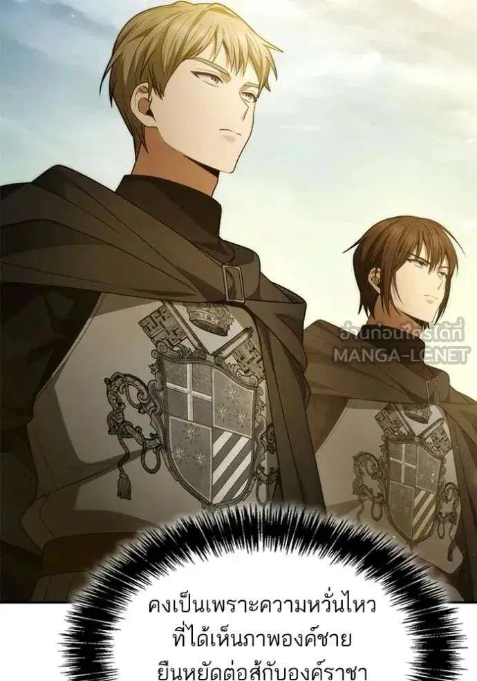 Sister I Am the Queen in This Life ตอนที่ 187 หน้า 120