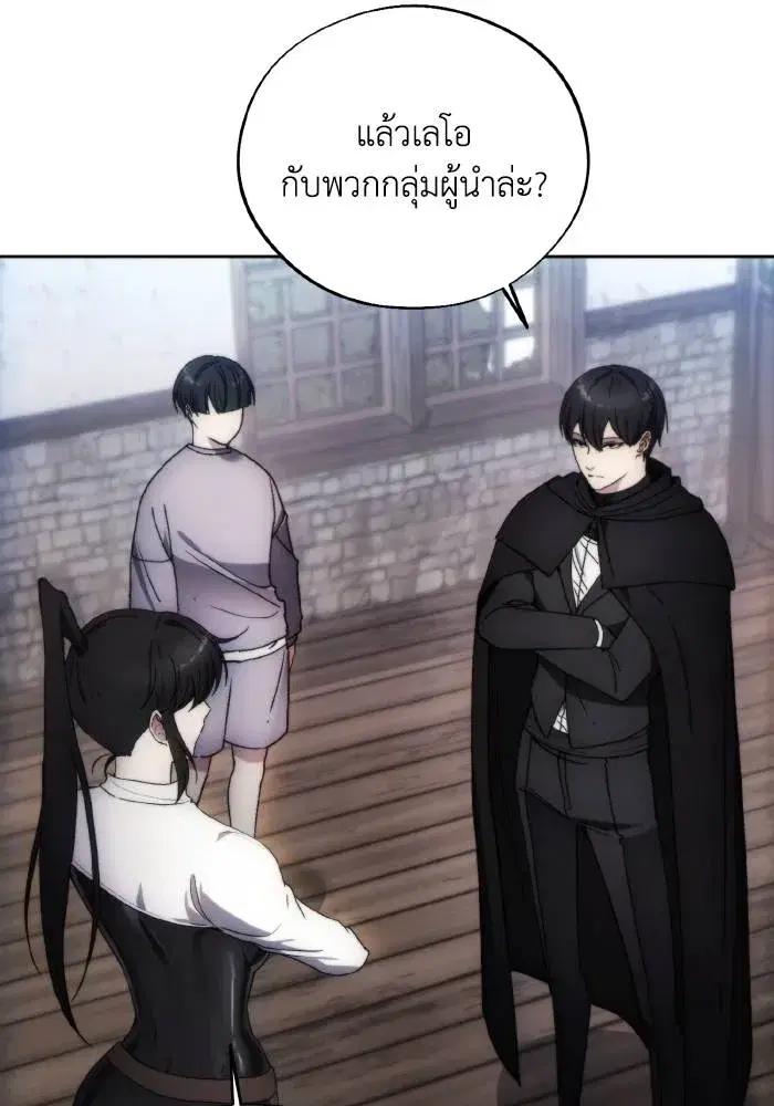 How to Live as a Villain ตอนที่ 95 หน้า 38