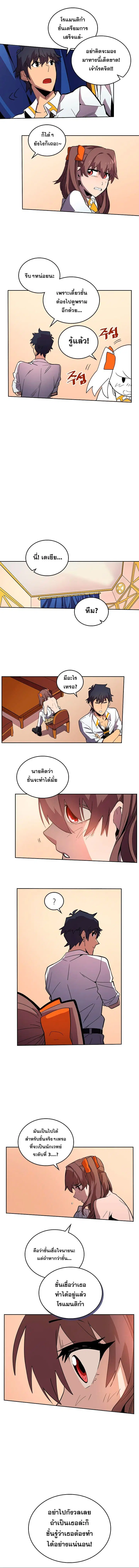 A Returner’s Magic Should Be Special ตอนที่ 50 หน้า 7