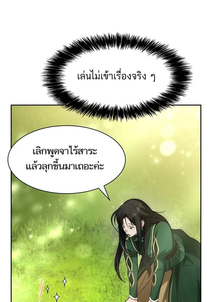 Sister I Am the Queen in This Life ตอนที่ 33 หน้า 34