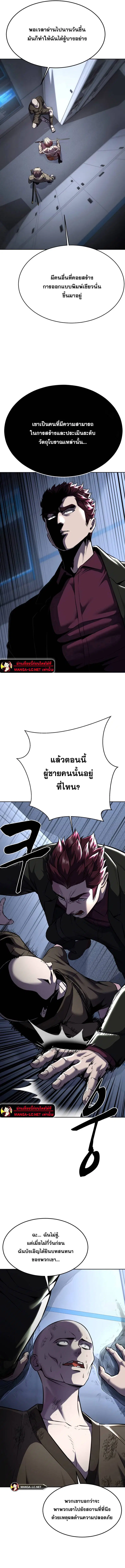 The Boy of Death ตอนที่ 210 หน้า 15