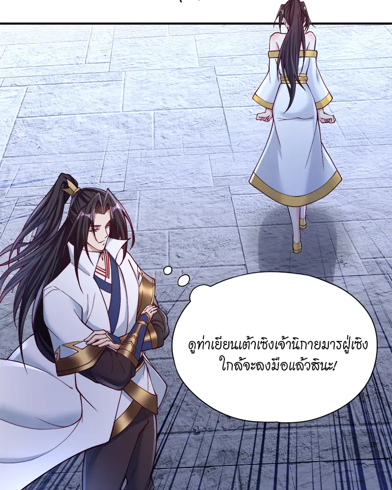 The Time of Rebirth ตอนที่ 183 หน้า 33