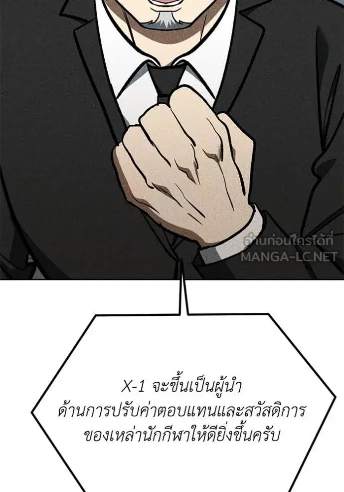 King of the Octagon ตอนที่ 183 หน้า 54