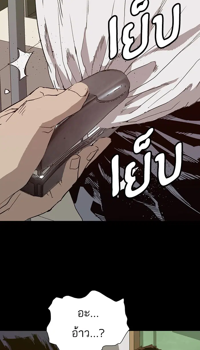 Weak Hero ตอนที่ 181 หน้า 39
