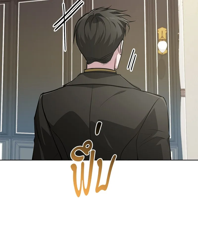 The Magic Tower’s Problem Child ตัวอันตรายแห่งหอคอยเวท ตอนที่ 33 หน้า 153
