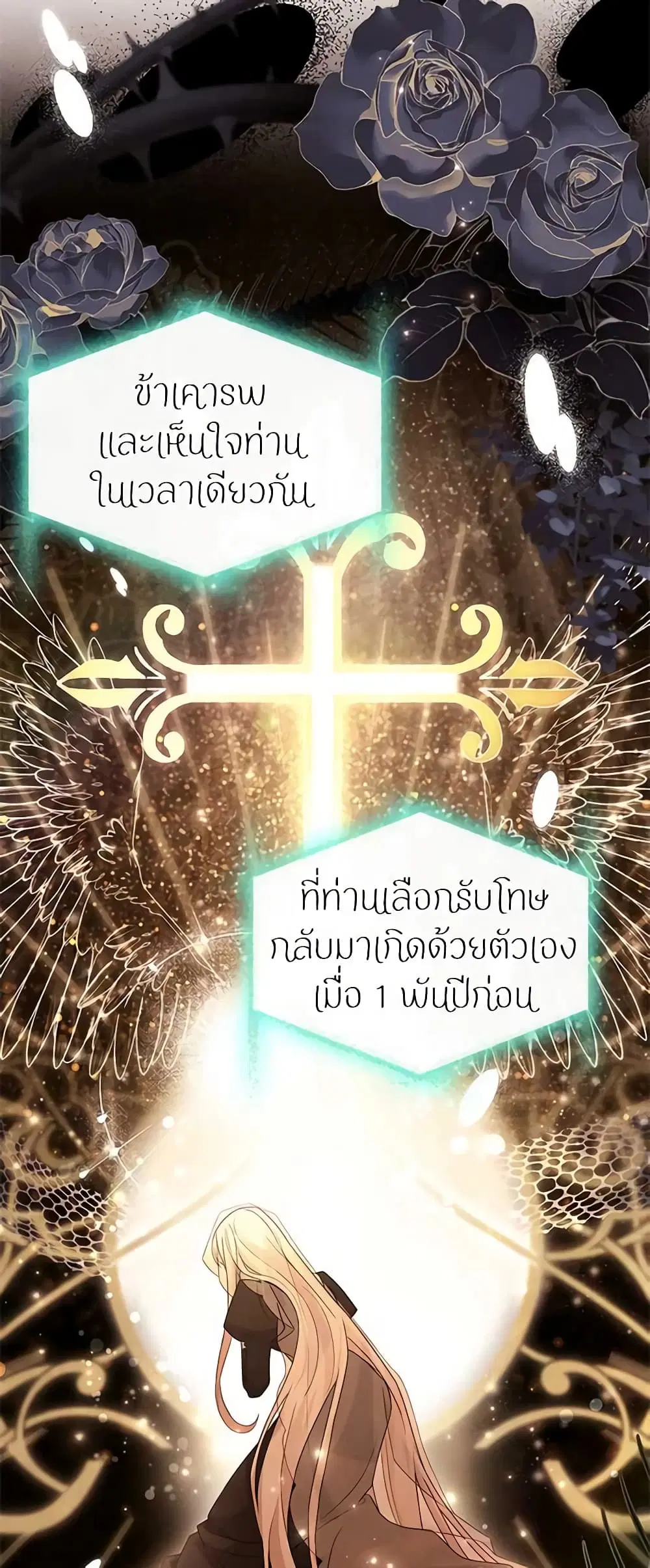 The Lady Needs a Break ตอนที่ 78 หน้า 12