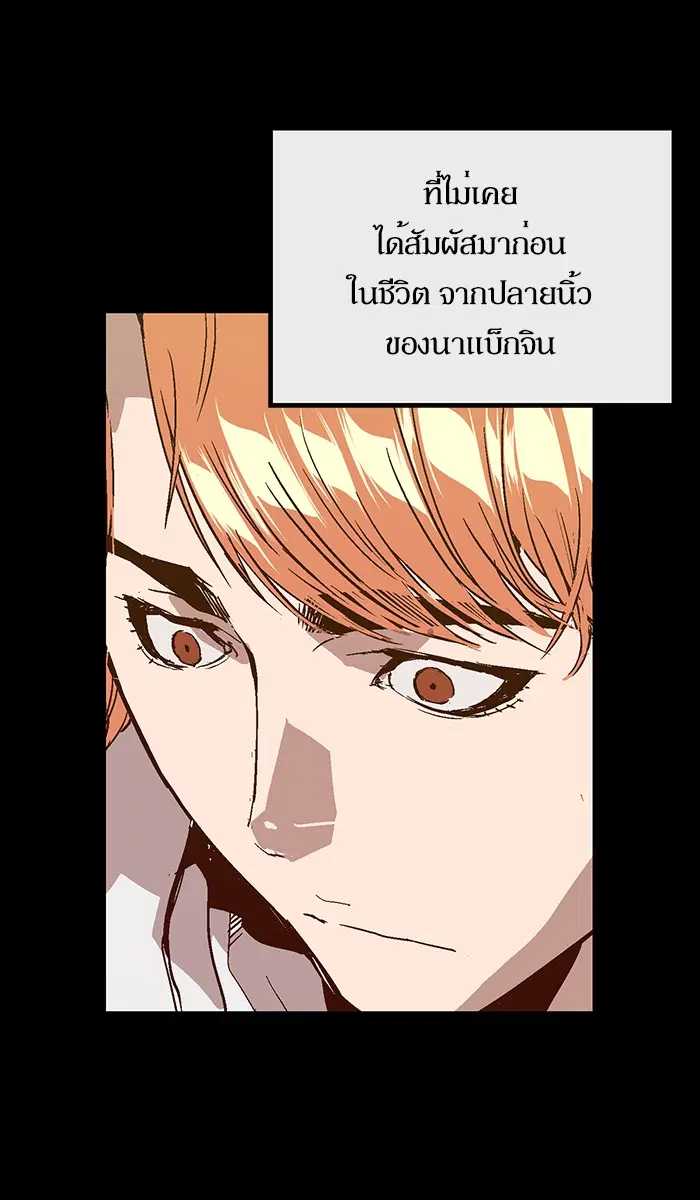Weak Hero ตอนที่ 103 หน้า 29