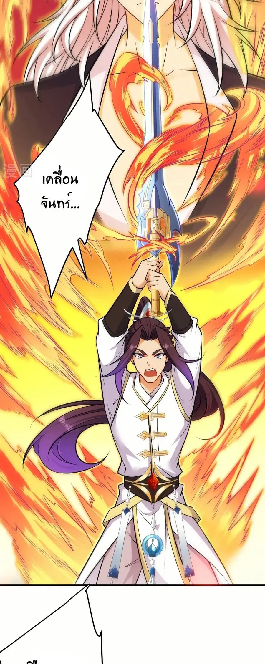 Against the Gods ตอนที่ 594 หน้า 30