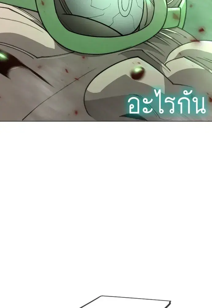 Superhuman Era ตอนที่ 218 หน้า 176