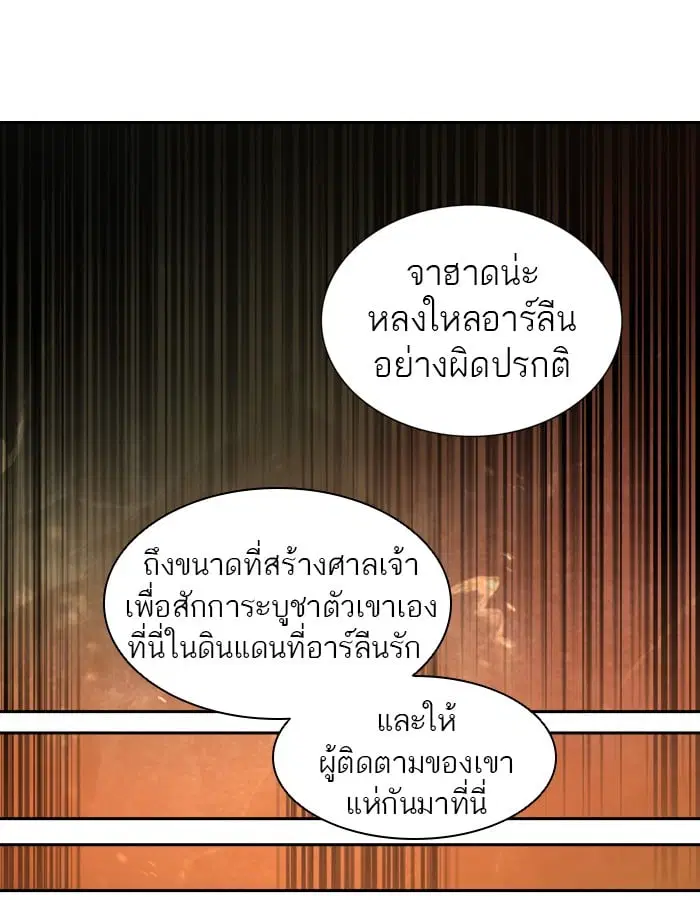 Tower of God ตอนที่ 320 หน้า 123