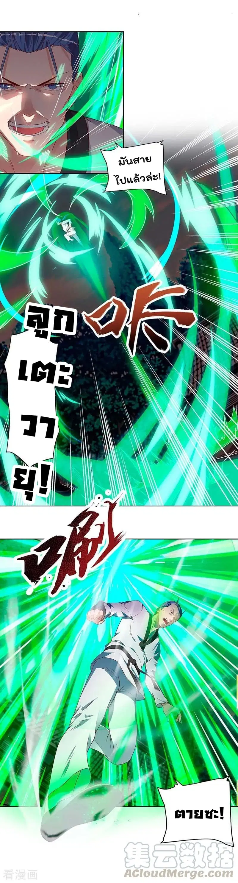 Rebirth Abandoned Less Return ตอนที่ 63 หน้า 6