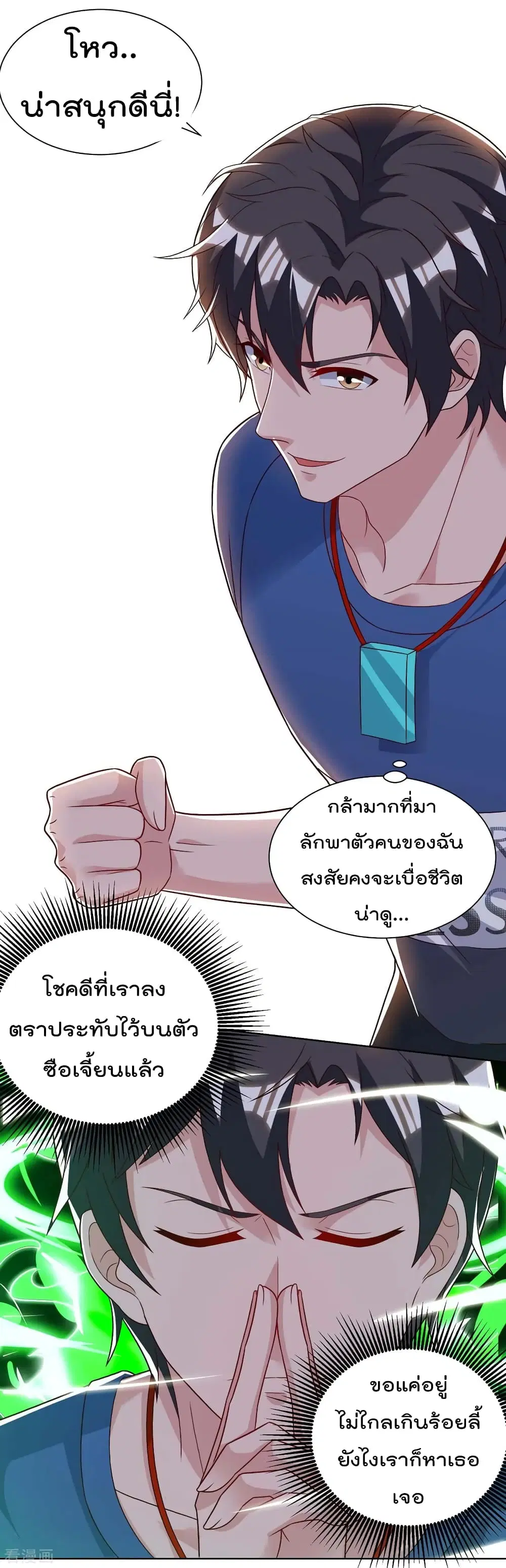 Rebirth Abandoned Less Return ตอนที่ 96 หน้า 8