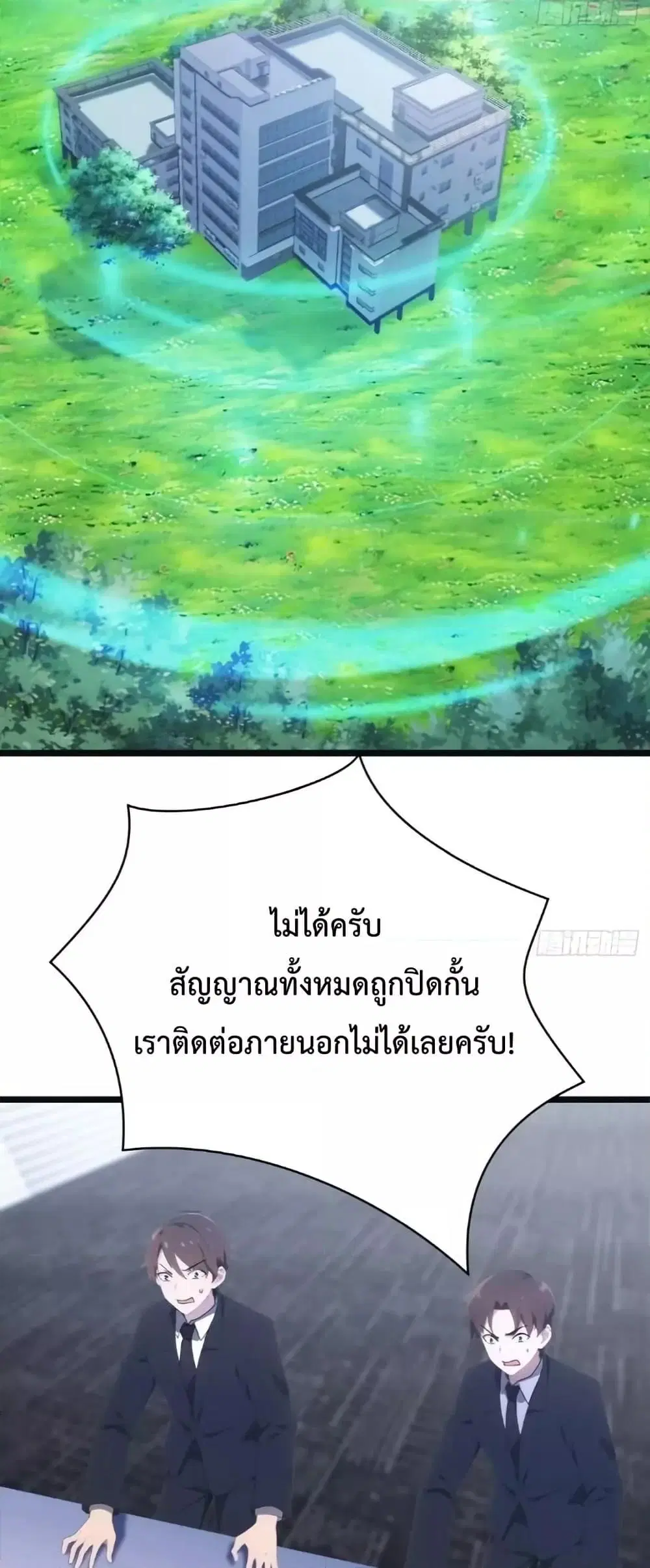 Master Cultivation Return ตอนที่ 505 หน้า 10