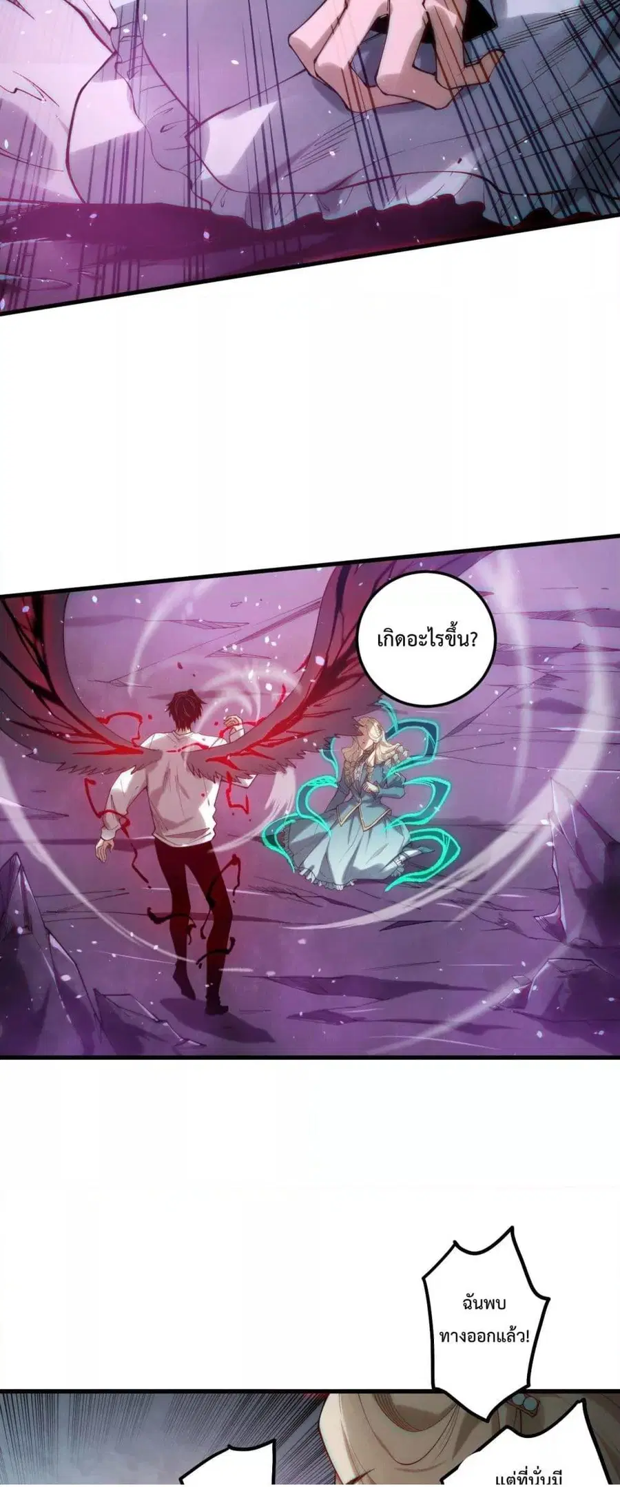 Necromancer King of The Scourge ตอนที่ 182 หน้า 10
