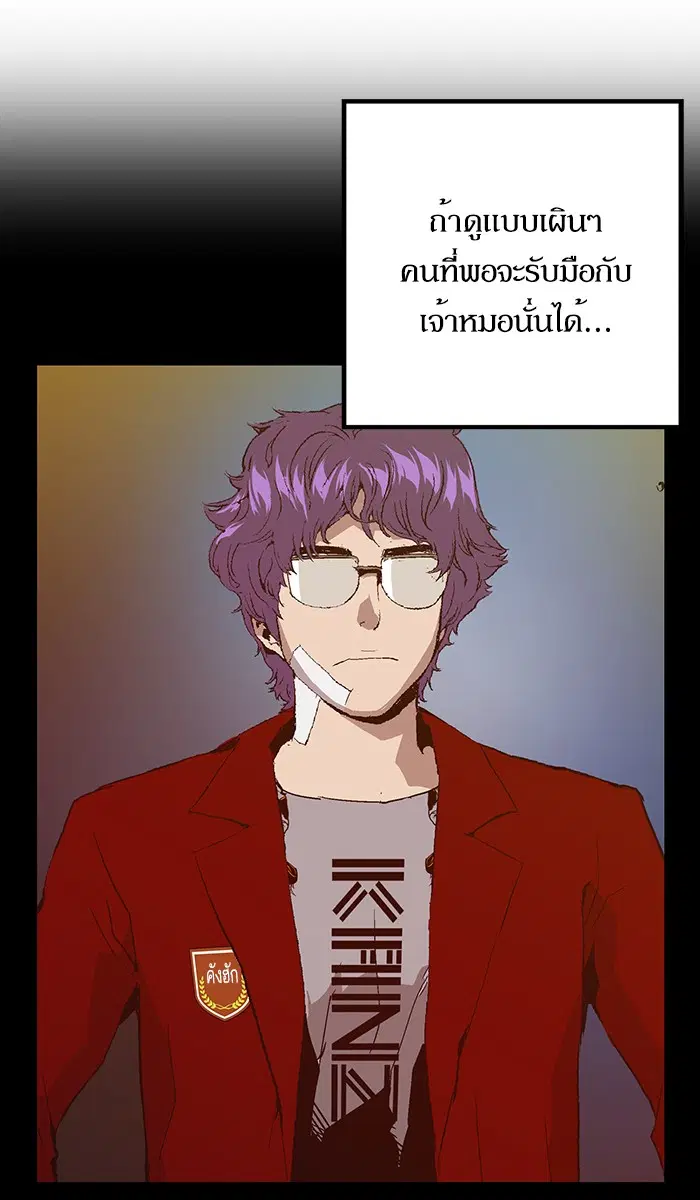 Weak Hero ตอนที่ 103 หน้า 71