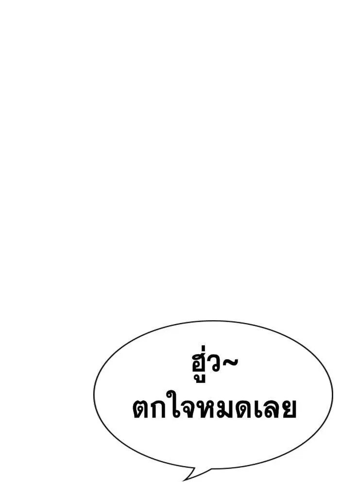 True Education ตอนที่ 19 หน้า 70