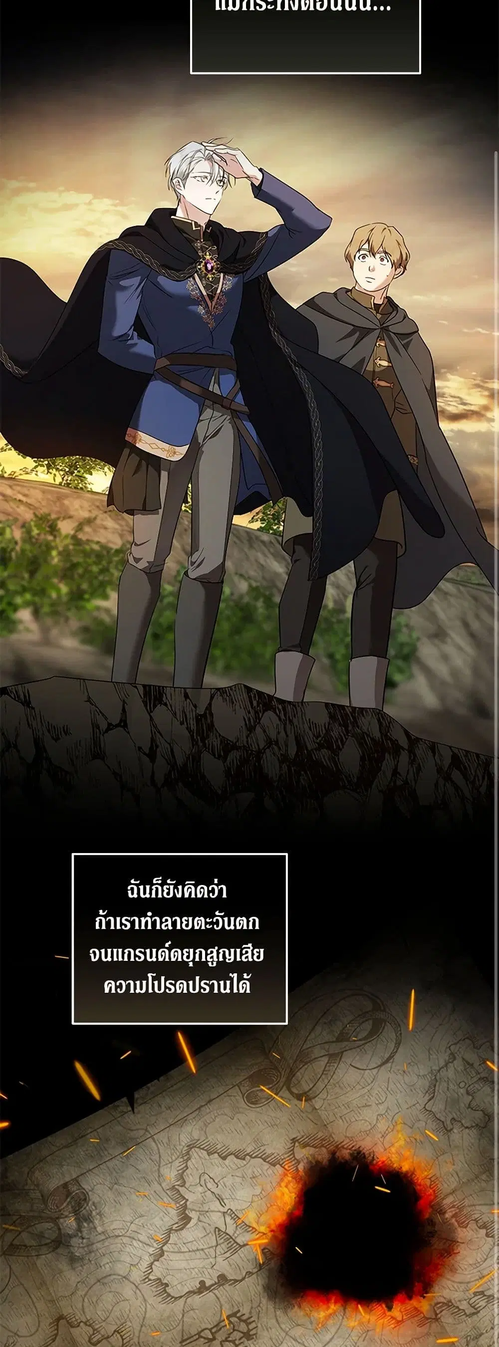 The Villainess Lives Again ตอนที่ 215 หน้า 10