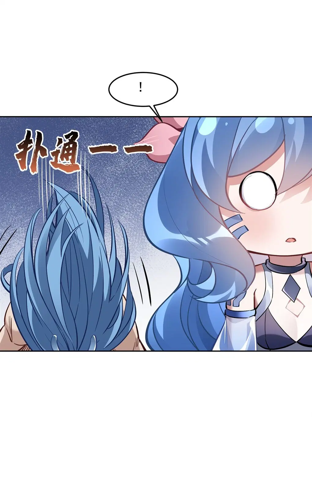 My Female Disciples are all Future Masters of the Heavens ตอนที่ 122 หน้า 29