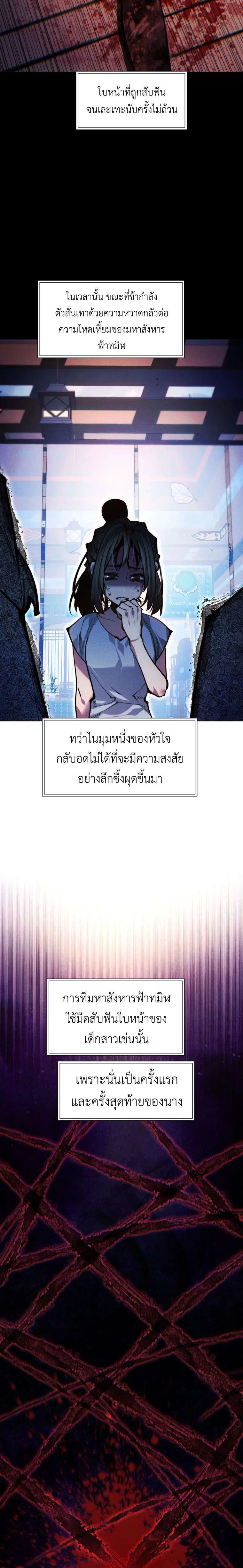 A Modern Man Who Got Transmigrated Into the Murim World ตอนที่ 176 หน้า 12