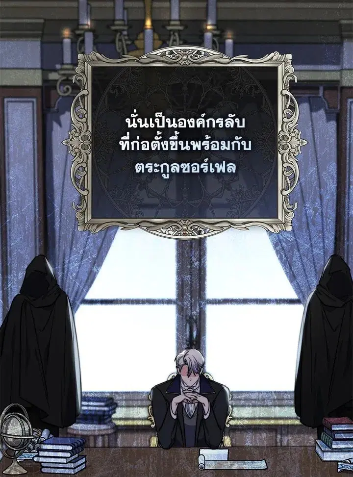 A Princess Who Reads Fortune ตอนที่ 40 หน้า 80