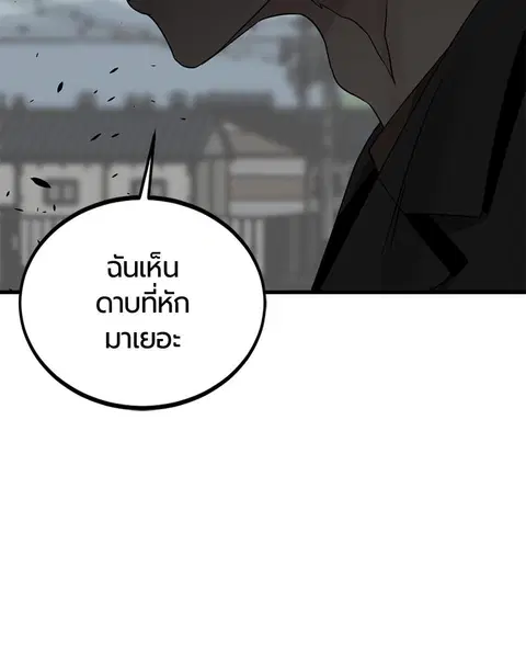 HERO KILLER ตอนที่ 57 หน้า 129