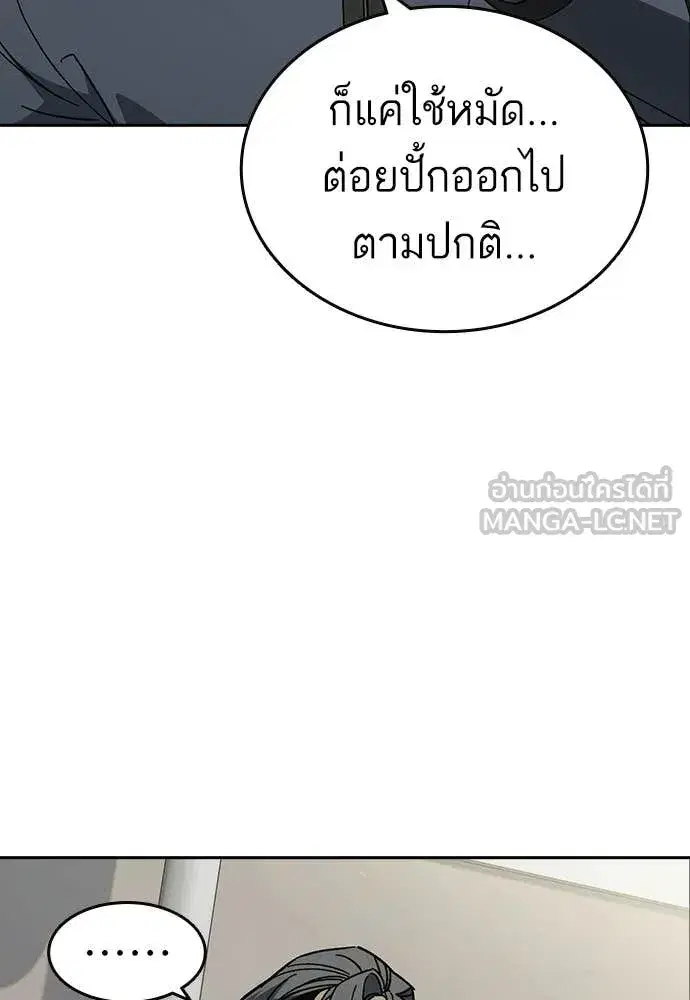 Study Group ตอนที่ 310 หน้า 14