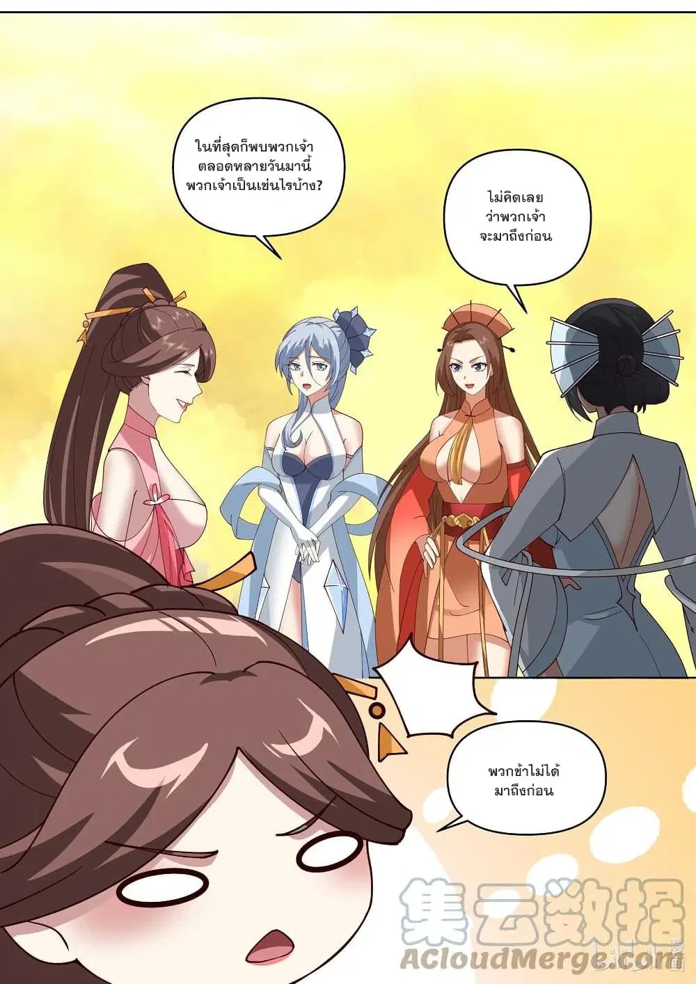Martial God Asura ตอนที่ 475 หน้า 8