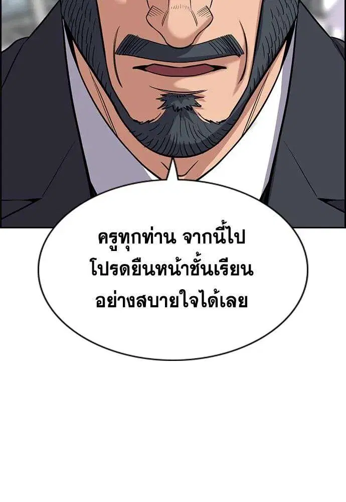 True Education ตอนที่ 247 หน้า 97