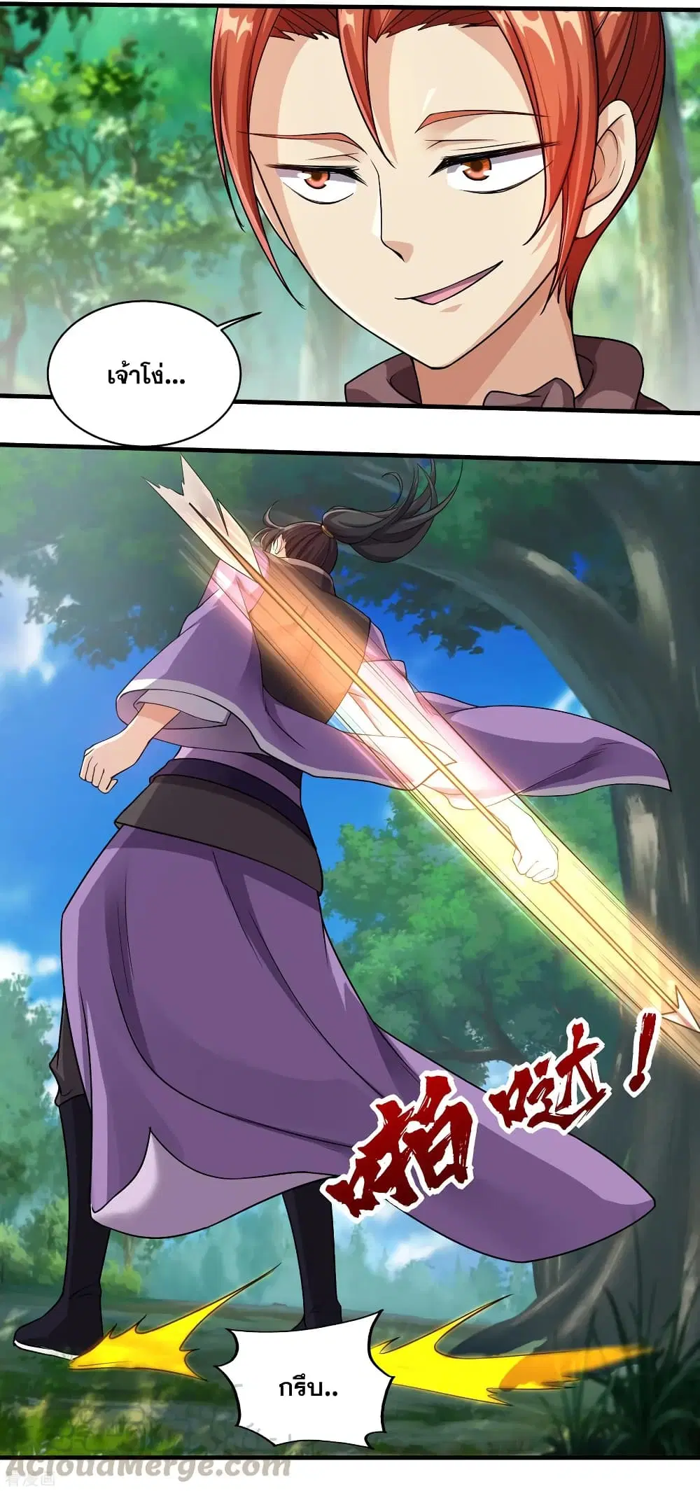 Matchless Emperor ตอนที่ 8 หน้า 25