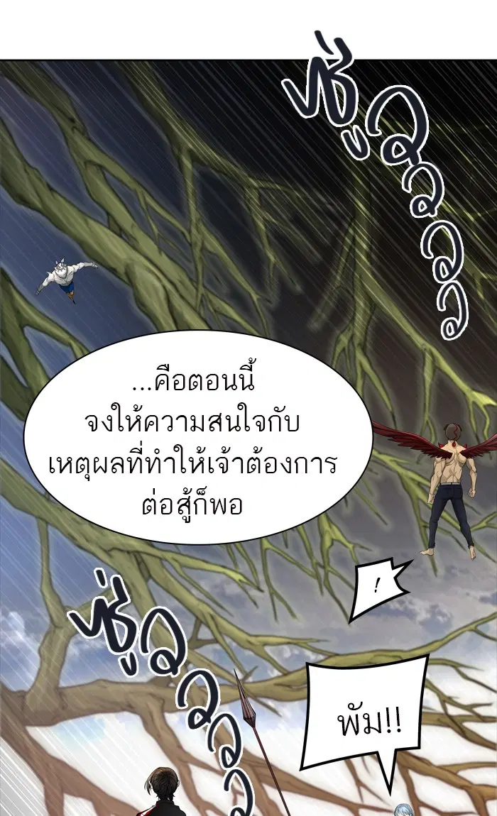 Tower of God ตอนที่ 451 หน้า 21