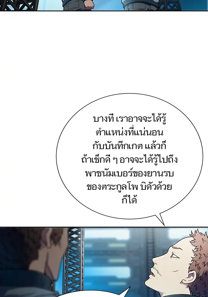 Tower of God ตอนที่ 557 หน้า 30