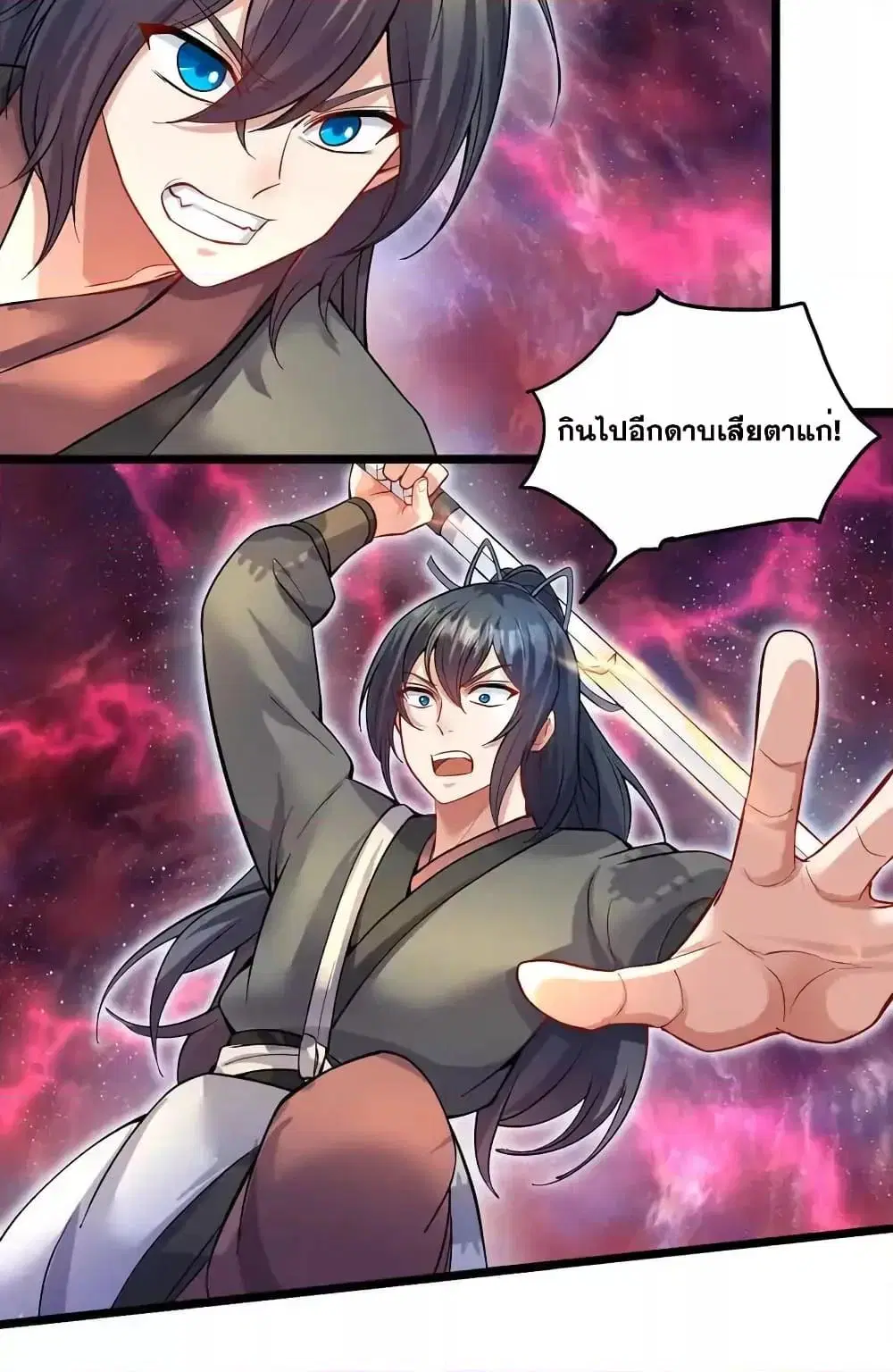I Can Become A Sword God ตอนที่ 105 หน้า 31