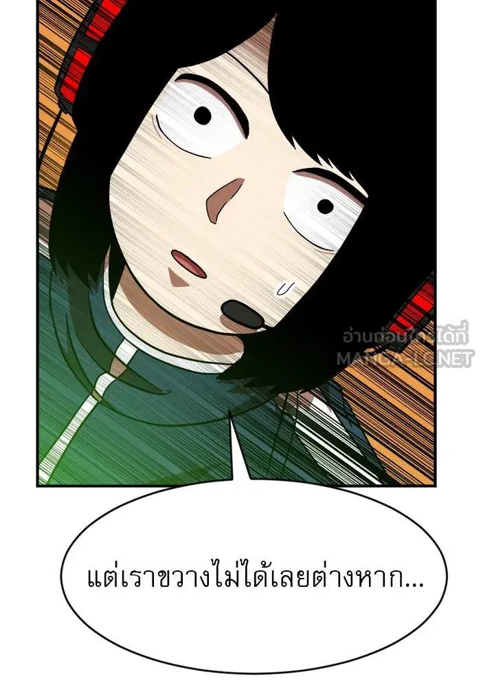 Double Click ตอนที่ 81 หน้า 123
