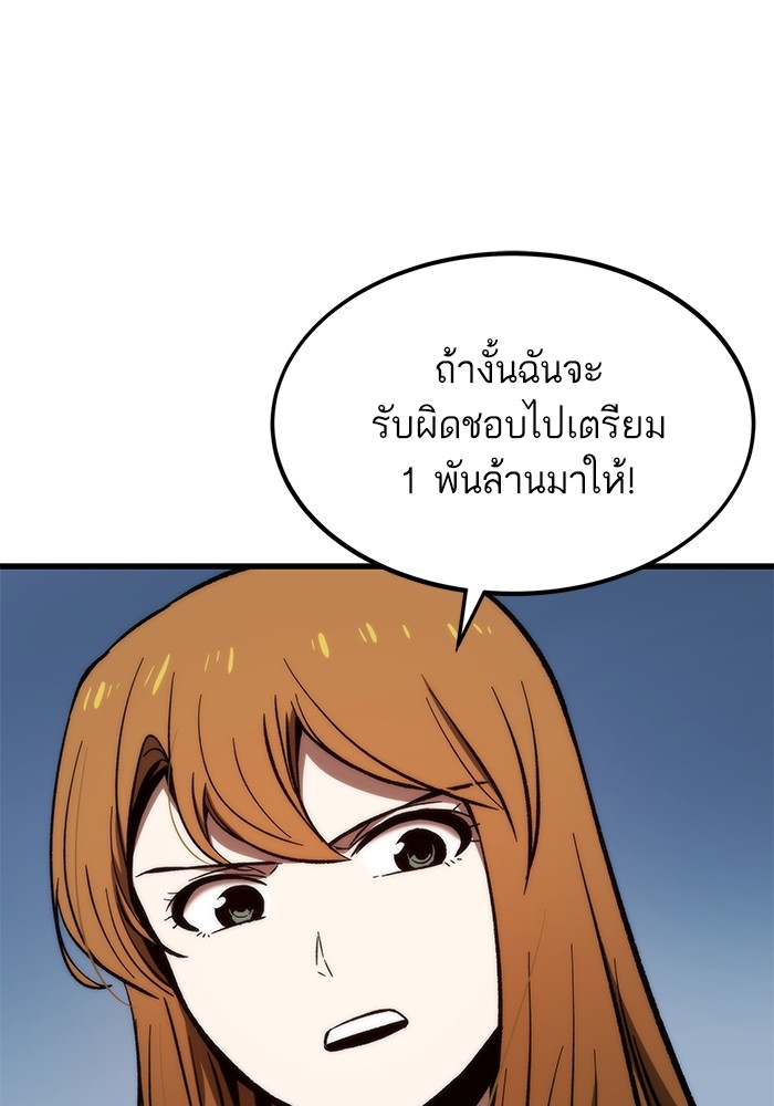 Ultra Alter แอ็กรองสตรองโคตร ตอนที่ 105 หน้า 71