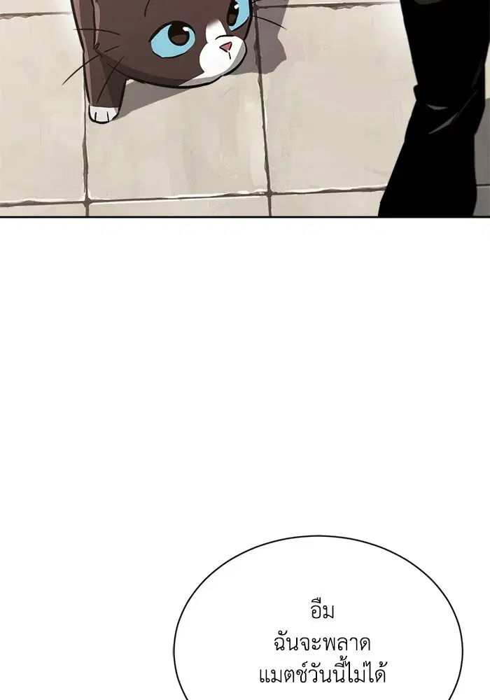 The Lazy Lord Masters the Sword ตอนที่ 70 หน้า 56