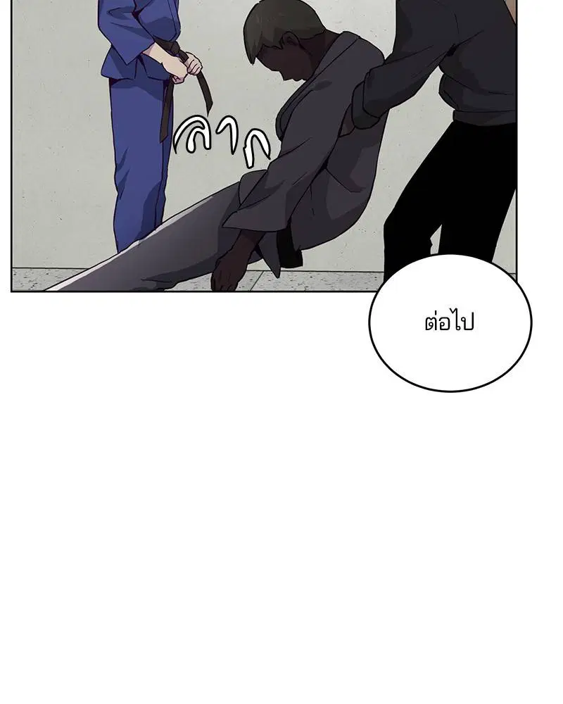 The Boy of Death ตอนที่ 13 หน้า 79