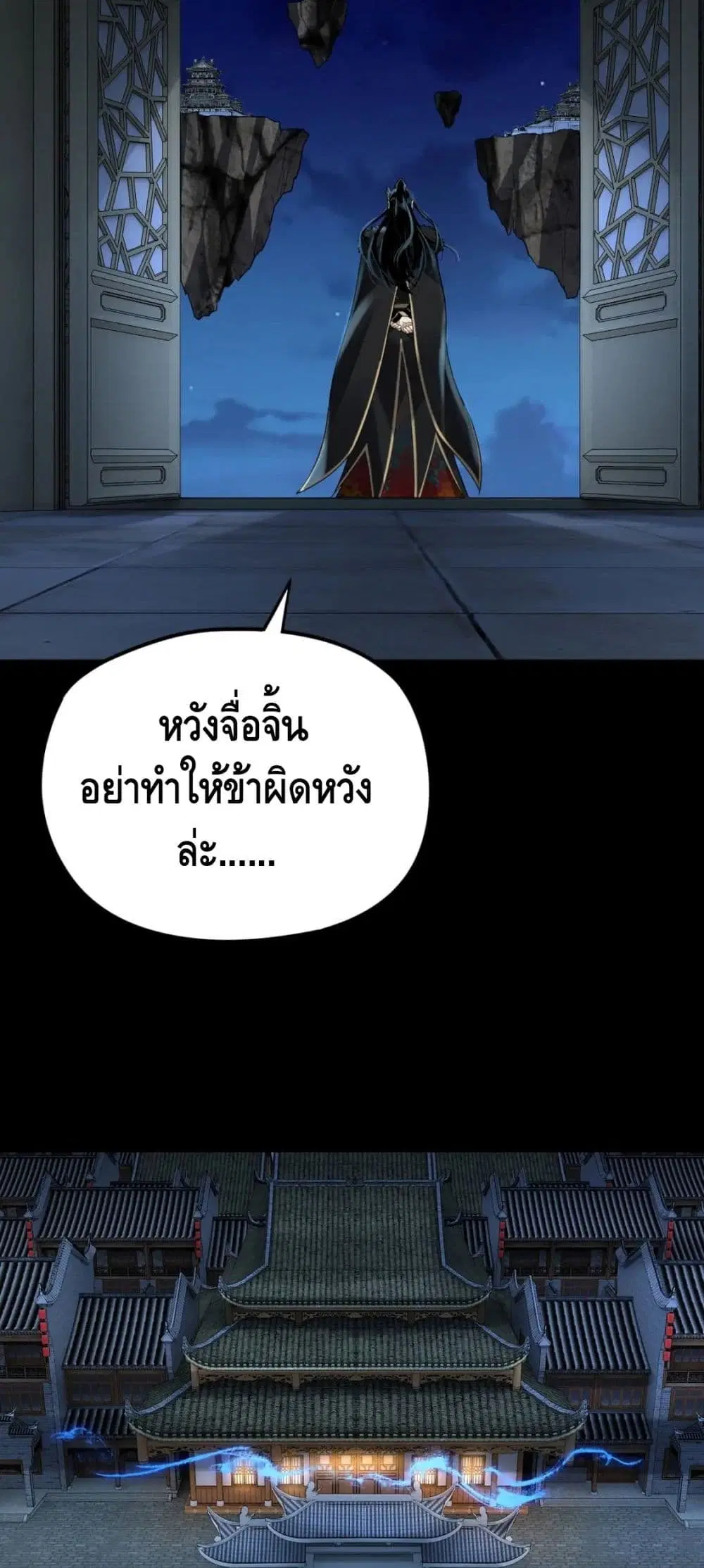 Villain is here ตอนที่ 94 หน้า 7
