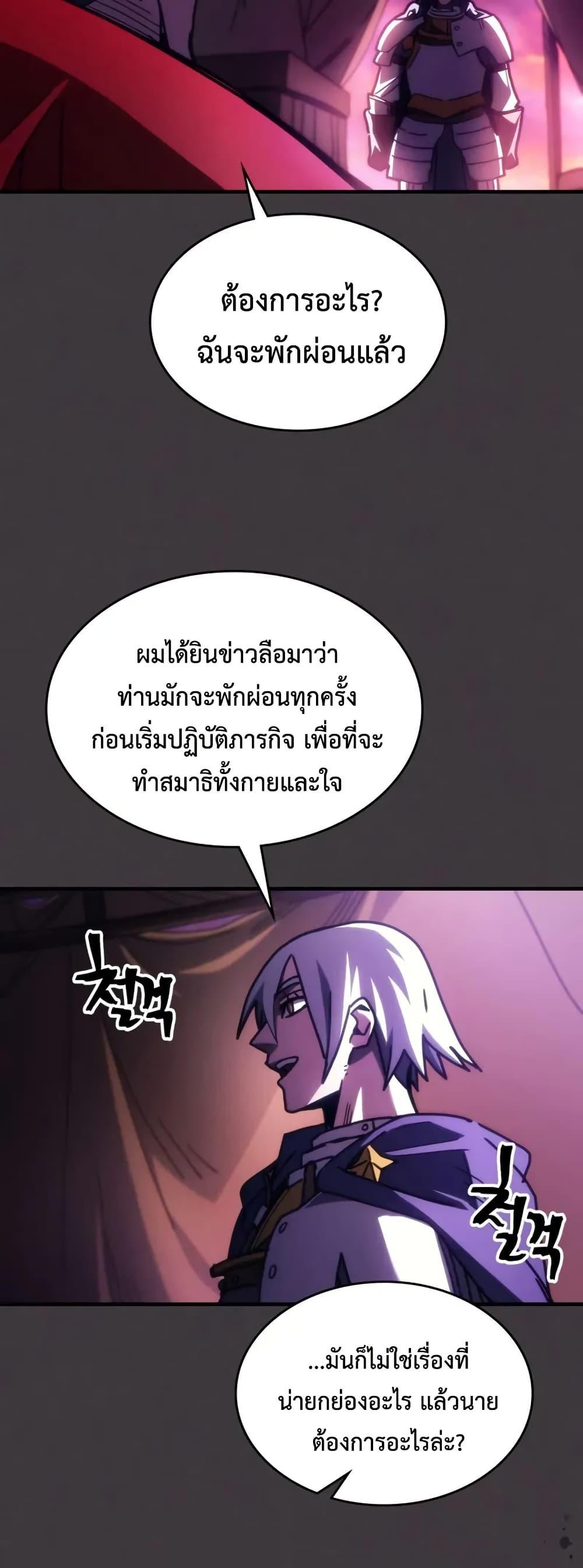 Mr Devourer Please Act Like a Final Boss ทำตัวให้สมกับเป็นมอนสเตอร์บอสหน่อยสิ คุณสวอลโลว์! ตอนที่ 79 หน้า 41