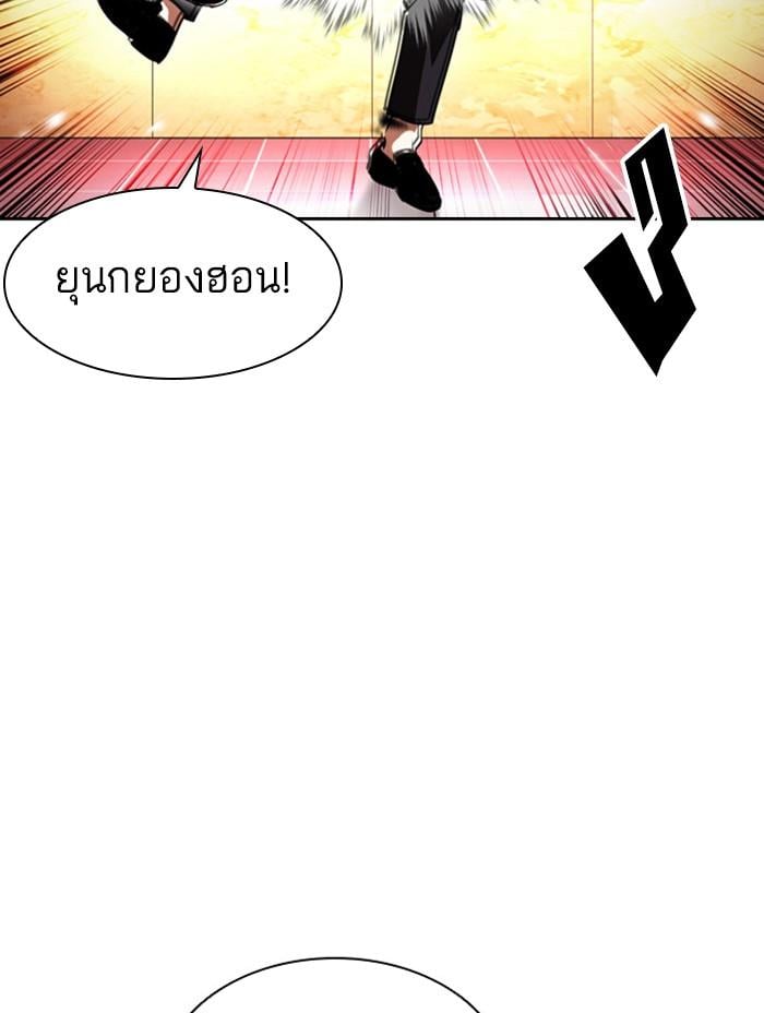 Lookism ตอนที่ 390 หน้า 85