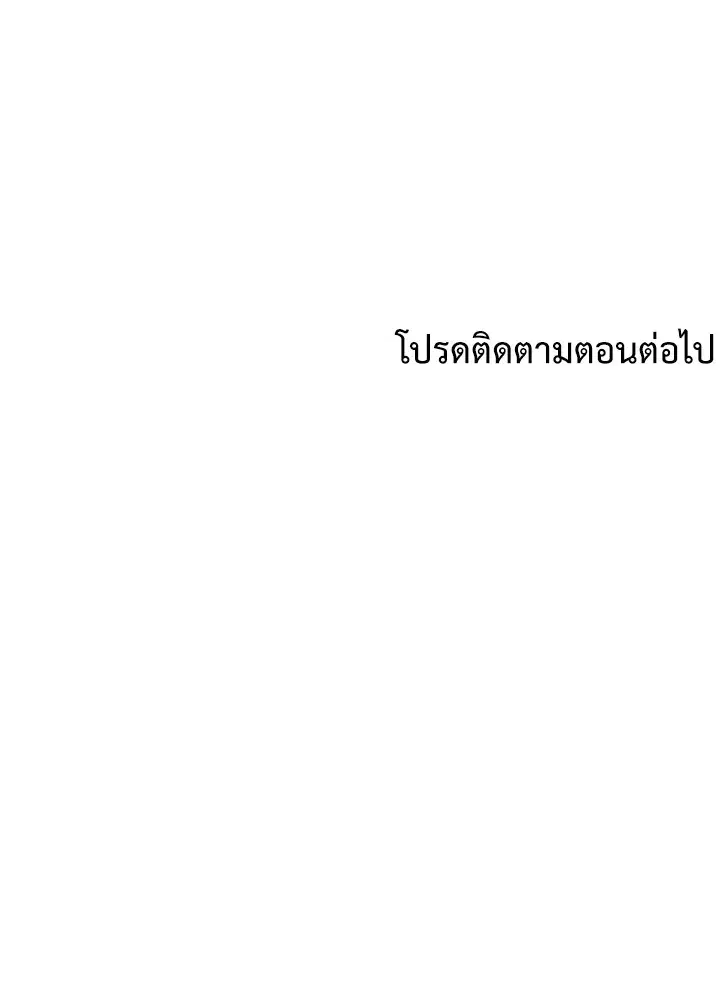 Satan’s Bride ตอนที่ 16 หน้า 50