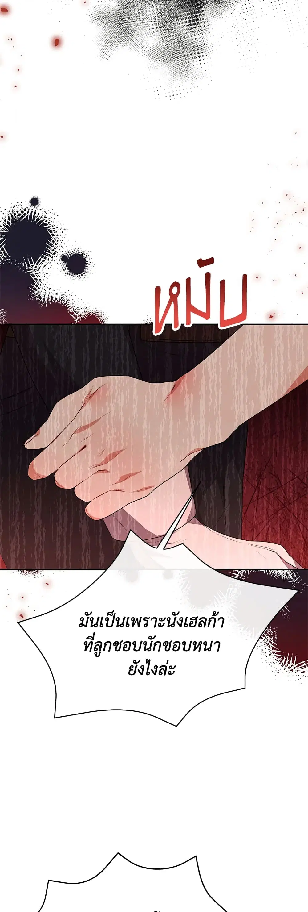 The Real Daughter Is Back ตอนที่ 52 หน้า 25