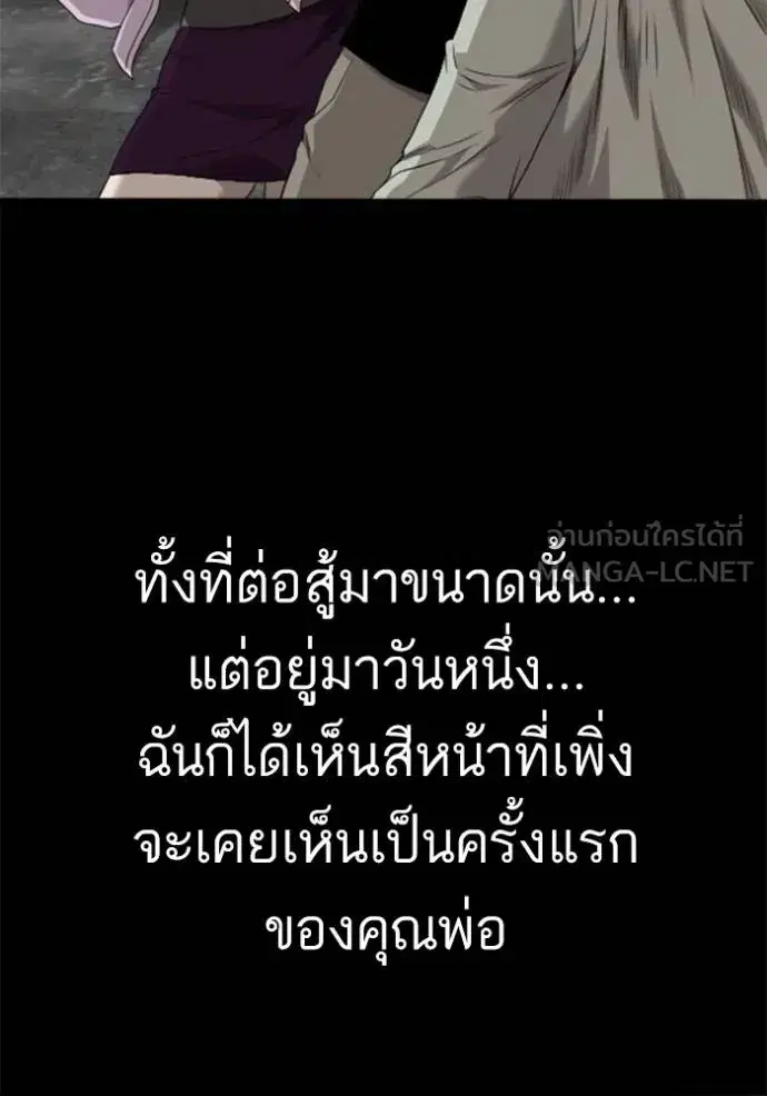 Bad Guy ตอนที่ 238 หน้า 55