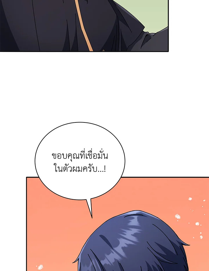 Necromancer Academy’s Genius Summoner ตอนที่ 45 หน้า 18