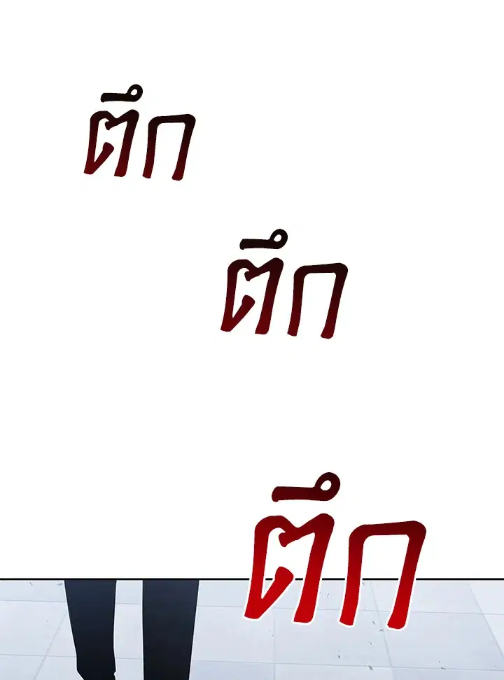 The Descent of the Demonic Master ตอนที่ 156 หน้า 89