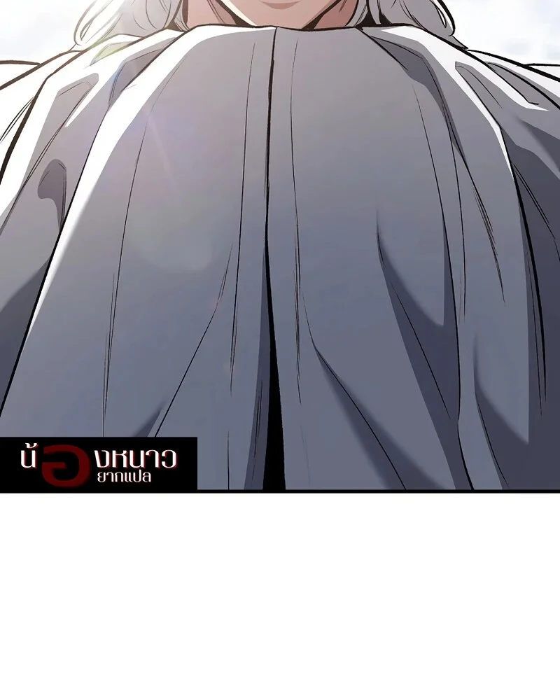 The Hero Returns ตอนที่ 148 หน้า 61
