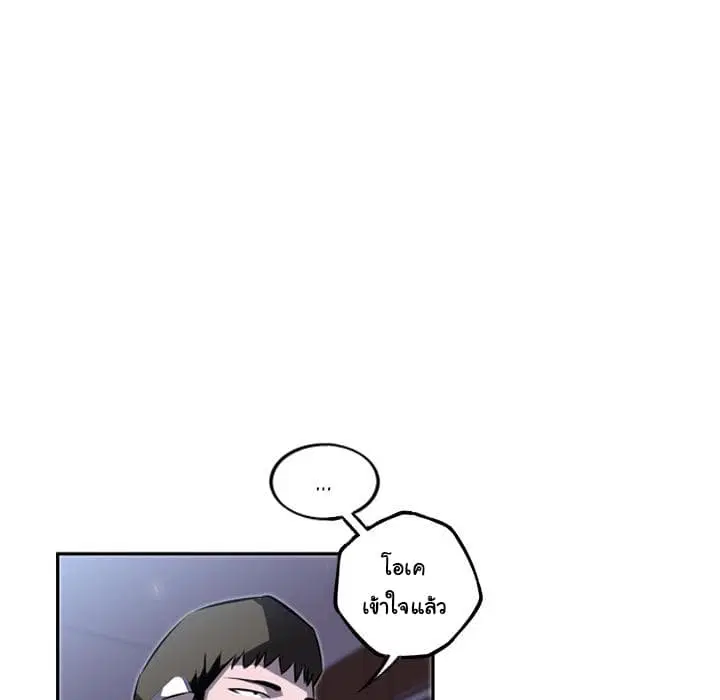 SuperNova ตอนที่ 34 หน้า 61