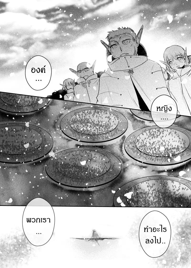 Path A waY ตอนที่ 52 หน้า 25