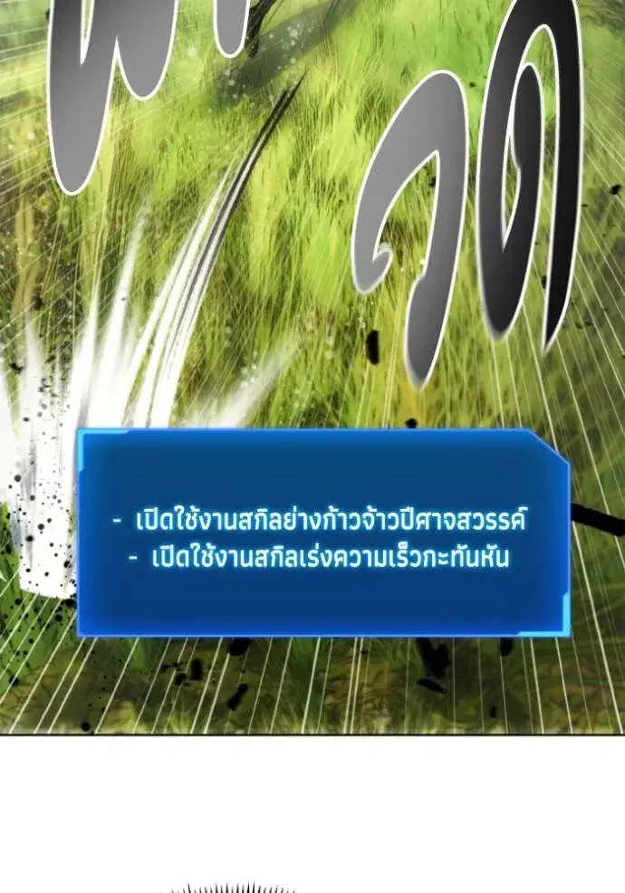 How to Live as a Villain ตอนที่ 158 หน้า 25