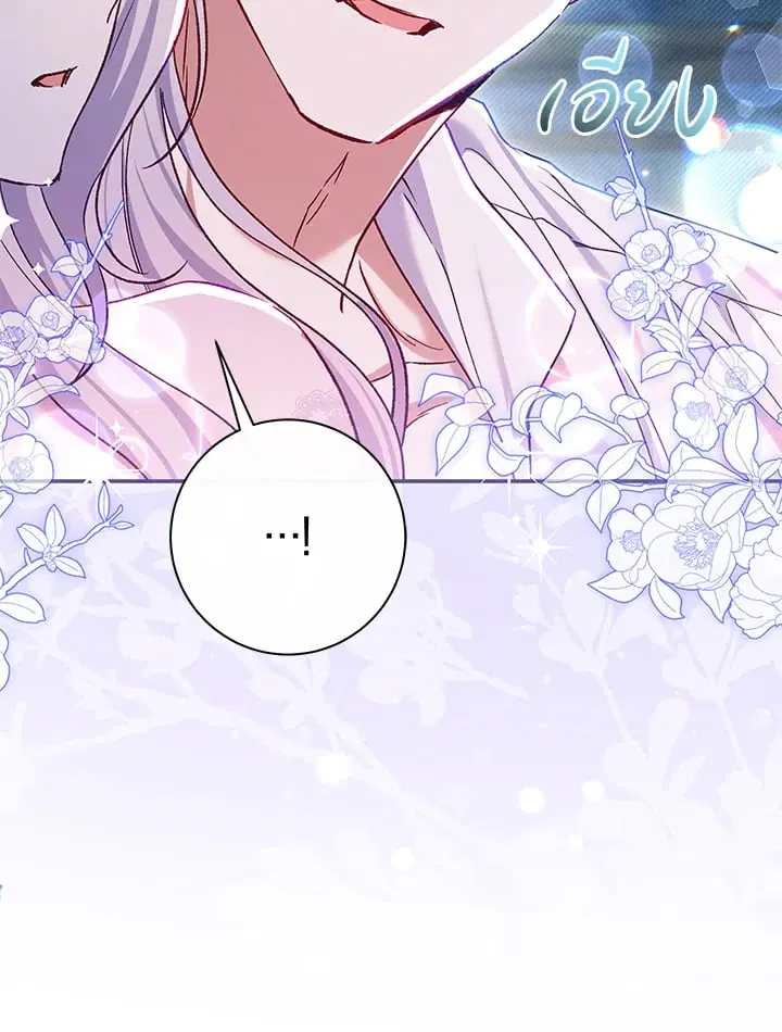 The Villain’s Match Is Too Perfect – คู่ดูตัวของนางร้ายเพอร์เฟกต์เกินไป ตอนที่ 77 หน้า 111